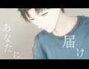 宛先のないラブレター / フリモメン