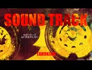 【オリジナル曲】サントラ / SOUND TRACK（feat.VY1）