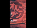 There is a bandman［バンドマンあるある］