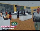 【supermarket simulator】Re：レジを導入！　[48日目？]