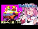 【PlateUp!】ようこそ！ヒメミコレストラン part11【VOICEROID実況】