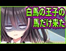 【コイバナ恋愛】8　止まらない主人公ディスでいい加減不登校になりそう