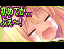 【フタマタ恋愛】12　体液出しまくりヒロインと昨夜の感想戦を