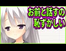 【サノバウィッチ】219　人間の時そんな顔された事ないんですけど