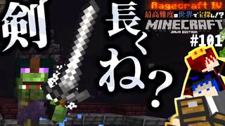 【怒りの宝探しマイクラ】この世界では突然触手に囲まれることがあります【MOD不要マップRAGECRAFT4】 day101【実況】≪#PRAZOKS≫