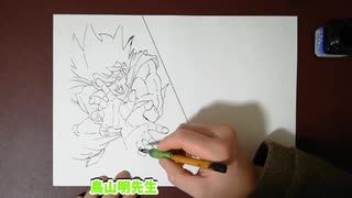 鳥山明先生ととよたろう先生の悟空のかめはめ波描き比べてみました・・Drawing Goku Kamehameha Akira Toriyama and Toyotaro