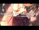【東方】fruitless my fragile love