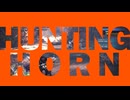やっぱり笛が好き❤ ｜ I Still Like Hunting Horn♪