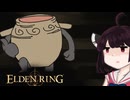 【VOICEROID実況】きりたんがえでりｎやるだけPart17