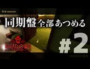 【VOICEVOX実況】事件解決のために多少の犯罪は見逃していただきます【Shadows of Doubt：3rd season】