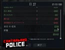 【Contraband Police】37日目　