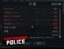 【Contraband Police】38日目　