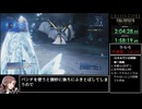 【CCFF7R】ミネルヴァ撃破RTA 2時間11分23秒 Part4/4