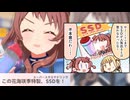 咲季お姉ちゃんの特製SSD（スーパースタミナドリンク）