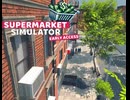 【supermarket simulator】ここまで来ました　[50日目？]