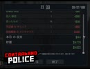 【Contraband Police】39日目　