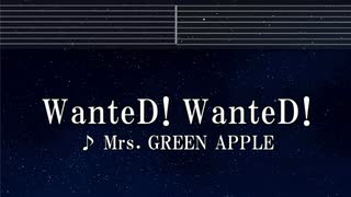 練習用カラオケ♬ WanteD! WanteD! - Mrs. GREEN APPLE 【ガイドメロディ付】 インスト, BGM, 歌詞