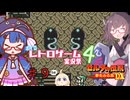 ウナきりしゅおの夢をみる島 part９【ゼルダの伝説 夢をみる島DX】