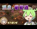 【Elin】前作は廃人になったし今回はのんびりやるのだ02【VOICEVOX実況】