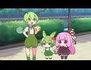 【ショート】ちびずんだもんのささやかなお返し
