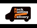 【会員限定】Rock Hunting Delivery　第84回おまけコーナー