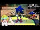 いまさらマキのソニックアドベンチャー２バトル＃8