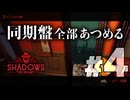 【VOICEVOX実況】イカれた住民たちを紹介します【Shadows of Doubt：3rd season】
