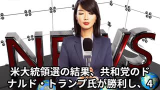 本日【１１月０７日】のニュース