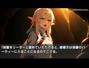 キモヲタ男爵　第136話　美女たちがヌルヌルのぐっちゃぐちゃでござる