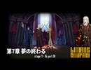 [Limbus Company] 7章 夢の終わる 7-36 part.18 [ｽﾄｰﾘｰ見たい人向け]