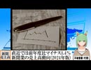 【動画News】直近では前年度比マイナス1.4％…新聞業の売上高動向(2024年版)(2024/11/13)