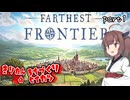きりたんの街づくり生活　part1【Farthest Frontier】