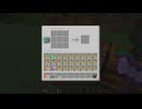 【minecraft】サバイバルでまったり整地して新しい世界作るわ【Part430】