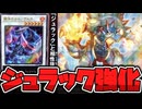 【遊戯王】 恐竜シンクロの新規！これで相手ターンに隕石を… 『葬角のカルノヴルス』 【ゆっくり解説】