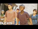 【テイルズオブアライズ】BeyondtheDawnで再冒険！Part15