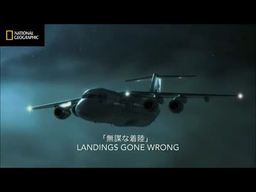 【Mayday ~Air Crash Investigation~】 Landings Gone Wrong
