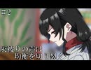 結局ハッピーエンドが好きなクトゥルフ【台風の目】#2