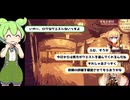 【私が愛したギルドの貴方へ】就職先のギルドがすでに魔王に支配されていた結果ｗｗｗ【ずんだもん同人ゲーム紹介#1】