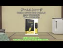 【A.I.VOICE解説】自作PCを作る【パーツ購入編1】