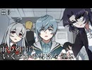 結局ハッピーエンドが好きなクトゥルフ【台風の目】#3