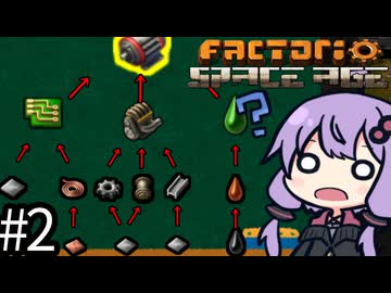 （ボイロ実況）墜落した惑星で巨大工場を作り、宇宙を目指せ！「Factorio Space Age」part2