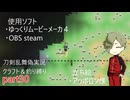 『とうらぶ』クラフト禁止でテラリアpart30『偽実況』