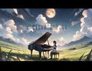 僕等は/巡音ルカ
