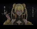 【歌ってみた】酔いどれ知らず_Covered by ゆに【Kanaria】