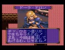 【Brandish実況プレイ】イヤンド-ラ Part32【涼夏亭れげ部】