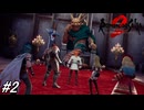 【ロマンシングサガ2リベンジオブザセブン】ロマサガ2フルリメイク作を実況プレイ！父レオンの遺志を受け継ぎジェラール皇帝の初陣！街に溢れるゴブリン軍団を蹴散らせ！#2 ※ネタバレ注意【ロマサガ2】