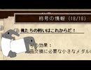 【ゆっくり実況】たなかおばばとお嬢Part35【Elona_NC】