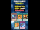 【1分でわかる遊戯王テーマ解説】炎の剣士【マスターデュエル-Yu-Gi-Oh!  Master Duel】