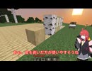 【Minecraft実況】開拓する電脳妖精ソルファ【part4】
