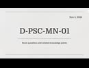 Learn the D-PSC-MN-01 Study Guide and Practice the D-PSC-MN-01 Free Exam Questions
